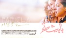 Papicha - Japanese Movie Poster (xs thumbnail)