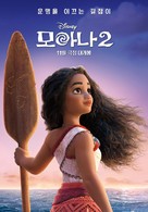 Moana 2 - South Korean Movie Poster (xs thumbnail)