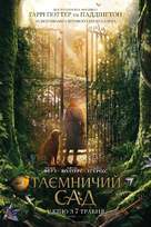 The Secret Garden - Ukrainian Movie Poster (xs thumbnail)