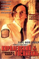 &quot;Kingdom Hospital&quot; - Russian Movie Cover (xs thumbnail)