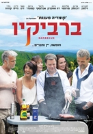 Barbecue - Israeli Movie Poster (xs thumbnail)