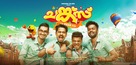 Chunkzz - Indian Movie Poster (xs thumbnail)