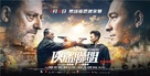 Xia dao lian meng - Chinese Movie Poster (xs thumbnail)