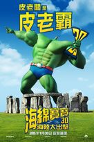 The SpongeBob Movie: Sponge Out of Water - Taiwanese Movie Poster (xs thumbnail)