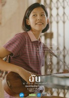 Thoe Kap Chan Kap Chan - Thai Movie Poster (xs thumbnail)
