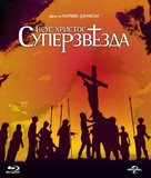 Jesus Christ Superstar - Bulgarian Movie Cover (xs thumbnail)