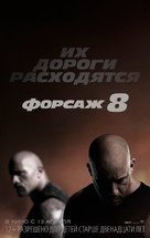 The Fate of the Furious - Russian Movie Poster (xs thumbnail)
