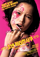 Shonen merikensakku - South Korean Movie Poster (xs thumbnail)