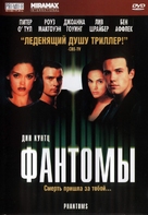 Phantoms - Russian DVD movie cover (xs thumbnail)