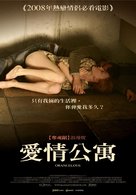 Orangelove - Taiwanese Movie Poster (xs thumbnail)
