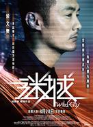 Bou Chau Mai Sing - Hong Kong Movie Poster (xs thumbnail)