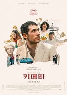 La chimera - South Korean Movie Poster (xs thumbnail)