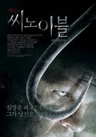 See No Evil - South Korean Movie Poster (xs thumbnail)
