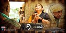 Aidu Ondala Aidu - Indian Movie Poster (xs thumbnail)