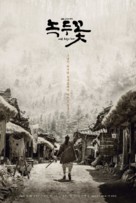 &quot;Nokdukkot&quot; - South Korean Movie Poster (xs thumbnail)