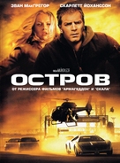 The Island - Russian DVD movie cover (xs thumbnail)