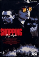 Shopping - Japanese DVD movie cover (xs thumbnail)
