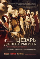 Cesare deve morire - Russian Movie Poster (xs thumbnail)