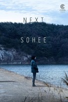 Da-eum-so-hee - International Movie Poster (xs thumbnail)