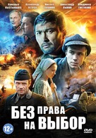 Bez prava na vybor - Russian DVD movie cover (xs thumbnail)