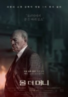 All the Money in the World - South Korean Movie Poster (xs thumbnail)