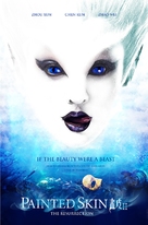 Hua pi 2 - Movie Poster (xs thumbnail)