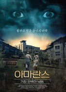 The Amaranth - South Korean Movie Poster (xs thumbnail)