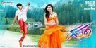 Garam - Indian Movie Poster (xs thumbnail)