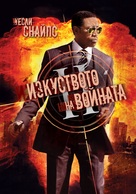 The Art of War II: Betrayal - Bulgarian Movie Cover (xs thumbnail)
