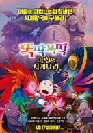 El &aacute;ngel en el reloj - South Korean Movie Poster (xs thumbnail)