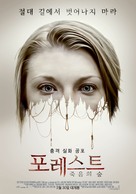 The Forest - South Korean Movie Poster (xs thumbnail)