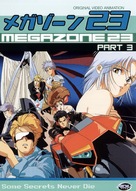 Megazone 23 III - DVD movie cover (xs thumbnail)
