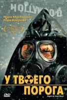 Right at Your Door - Russian DVD movie cover (xs thumbnail)