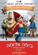 Hoodwinked! - Israeli Movie Poster (xs thumbnail)