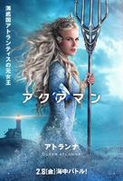 Aquaman - Japanese Movie Poster (xs thumbnail)