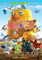 Cuccioli Il paese del vento - South Korean Movie Poster (xs thumbnail)