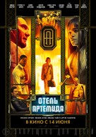 Hotel Artemis - Russian Movie Poster (xs thumbnail)