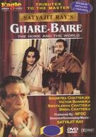 Ghare-Baire - British DVD movie cover (xs thumbnail)