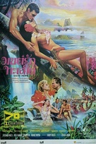 South Pacific - Thai Movie Poster (xs thumbnail)