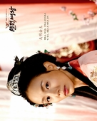 &quot;The Great Queen Seondeok&quot; - South Korean Movie Poster (xs thumbnail)
