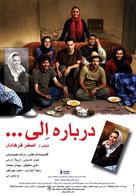 Darbareye Elly - Iranian Movie Poster (xs thumbnail)