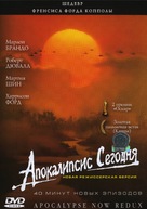 Apocalypse Now - Russian DVD movie cover (xs thumbnail)