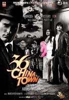 36 China Town - Movie Poster (xs thumbnail)