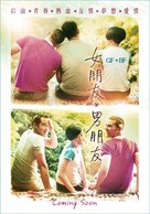 Girlfriend Boyfriend - Taiwanese Movie Poster (xs thumbnail)