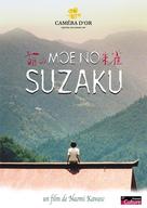 Moe no suzaku - French DVD movie cover (xs thumbnail)