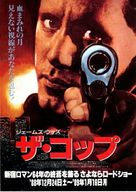 Cop - Japanese Movie Poster (xs thumbnail)