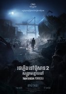 Train to Busan 2 -  Movie Poster (xs thumbnail)