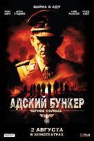 Outpost: Black Sun - Russian Movie Poster (xs thumbnail)