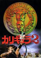 Caligola: La storia mai raccontata - Japanese Movie Cover (xs thumbnail)