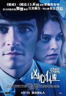 The Good Doctor - Hong Kong Movie Poster (xs thumbnail)